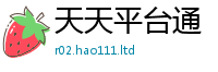 77777788888王中王正版含香港资料免费长期公开